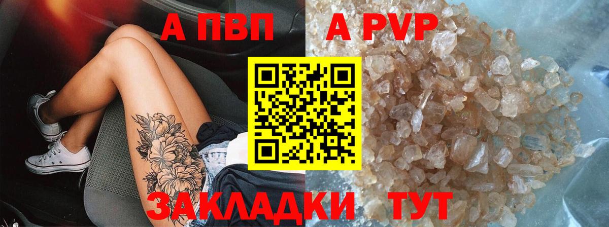 Alpha PVP VHQ Рубцовск