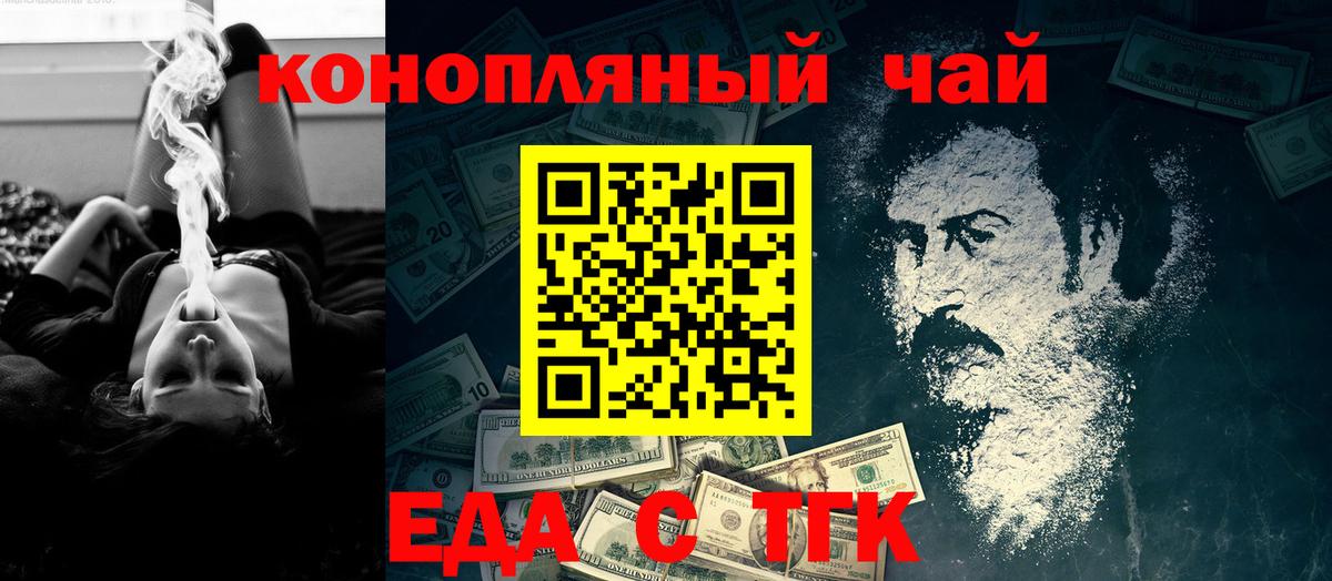 Печенье с ТГК марихуана  Вход с VPN  Рубцовск 