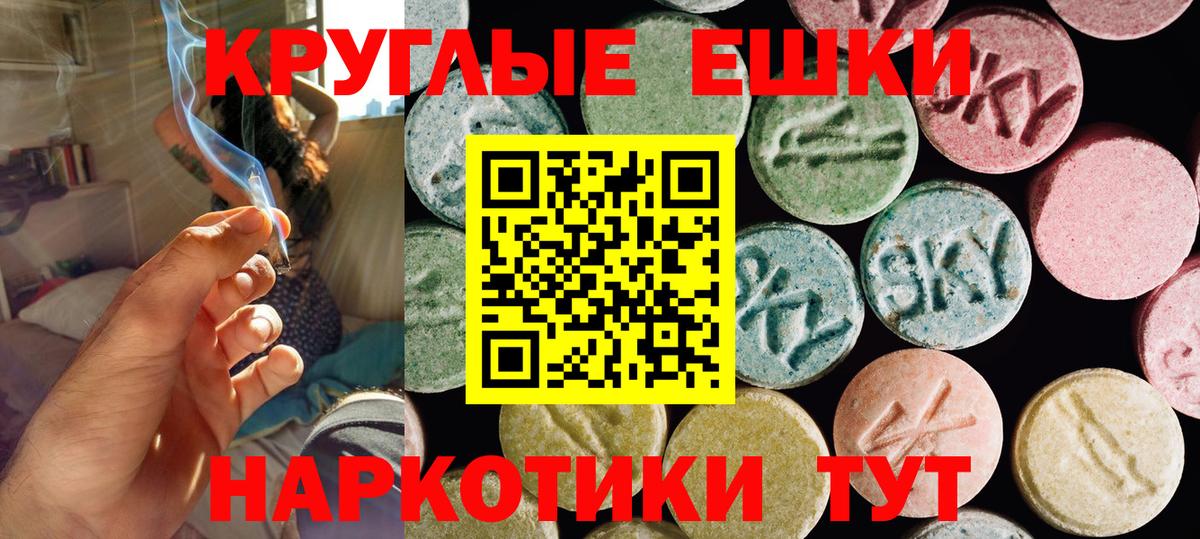 Ecstasy 99%  Вход с VPN  Рубцовск 