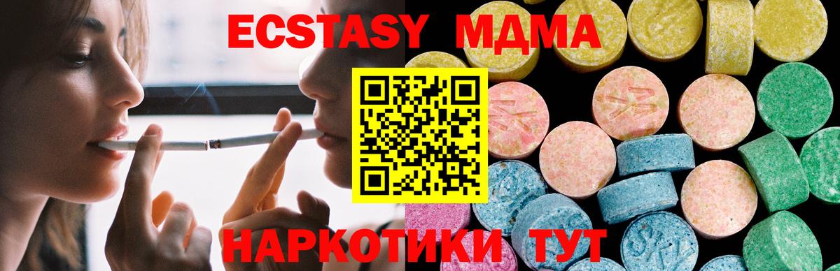 Экстази 280мг Рубцовск