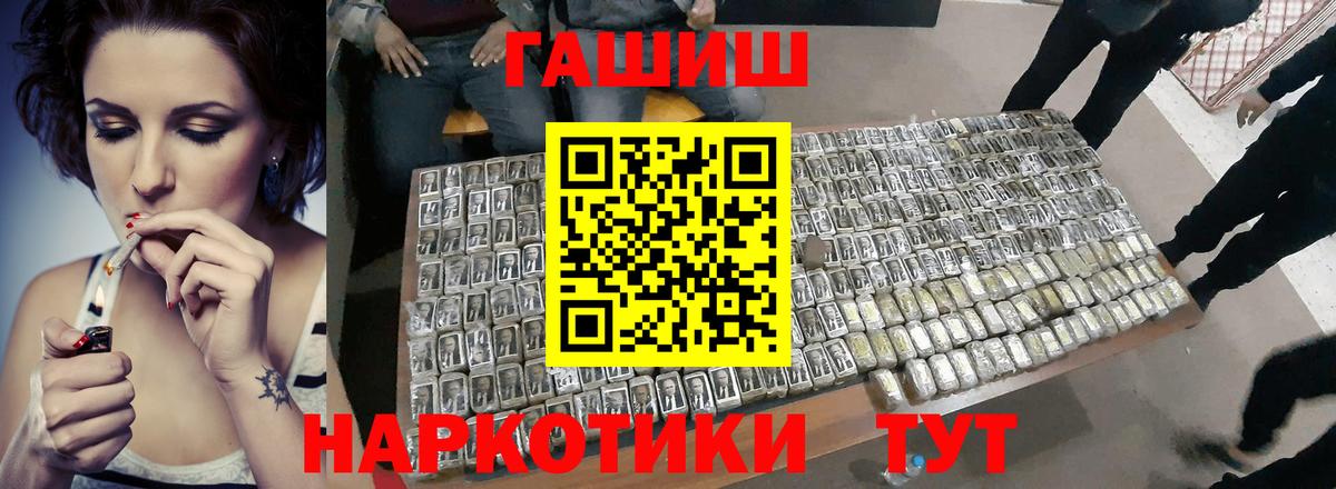 ГАШ  ГАШИШ 40% ТГК  Вход с VPN  ГАШИШ Ice-O-Lator  Рубцовск 