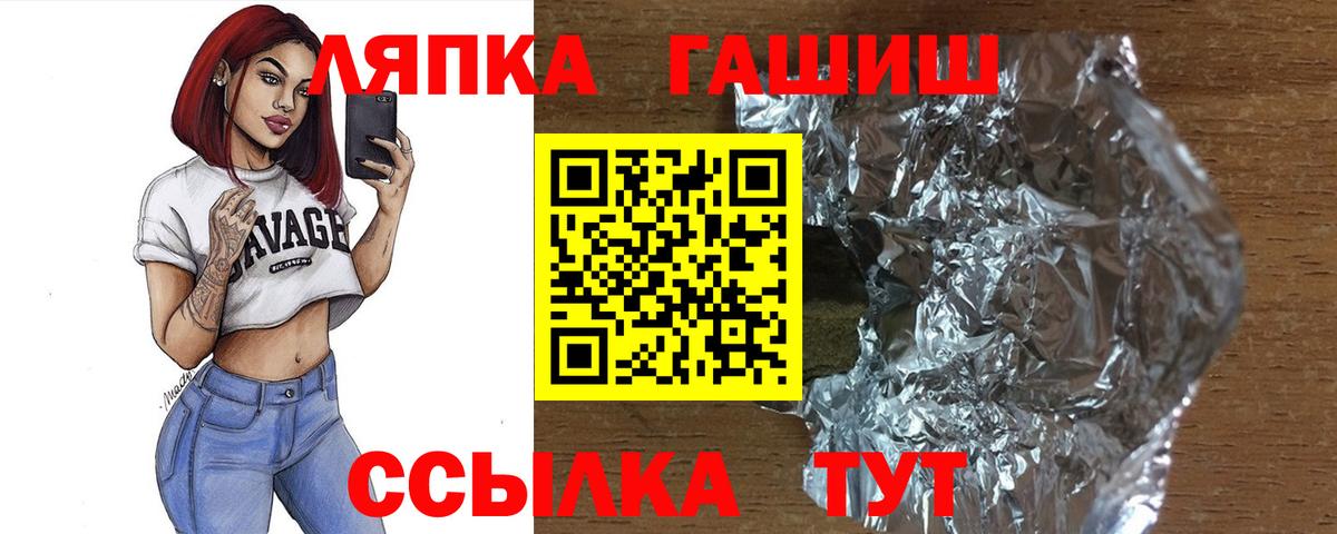 ГАШИШ гарик Рубцовск