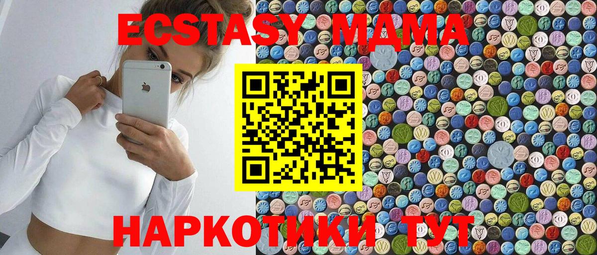 Рубцовск  MDMA молли  Вход с VPN 