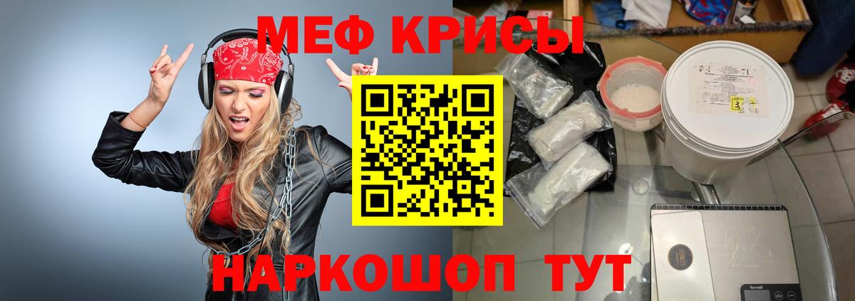 Меф  Вход с VPN  Рубцовск  Меф мука  Меф мука 
