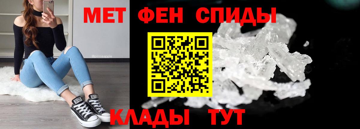 Рубцовск  МЕТАМФЕТАМИН пудра  Вход с VPN 
