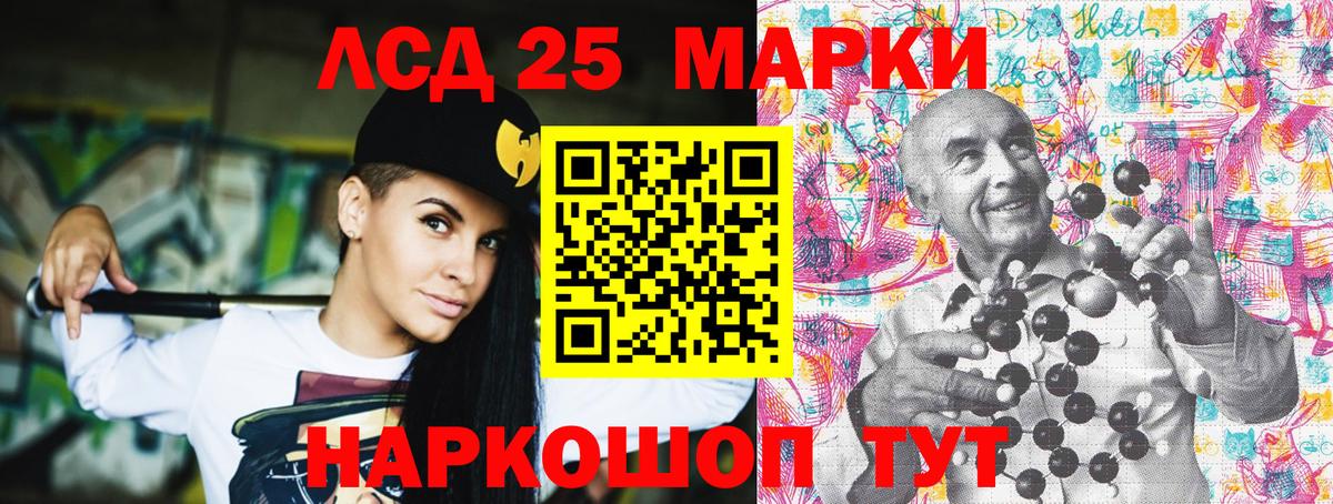 Марки 25I-NBOMe 1,5мг Рубцовск