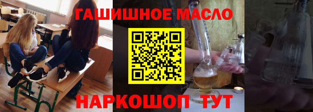 Дистиллят ТГК жижа Рубцовск