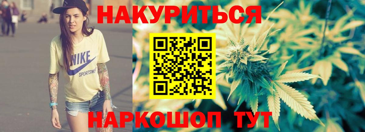 Бошки Шишки AK-47 Рубцовск